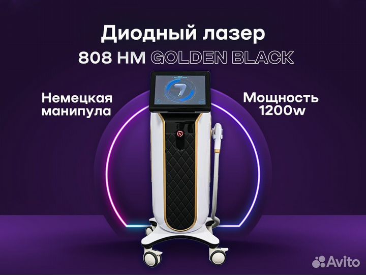 Аппарат для эпиляции в рассрочку 1200w