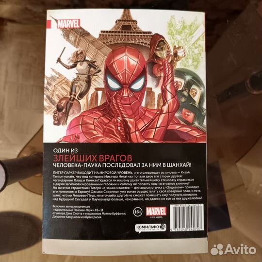 Комиксы человек паук marvel