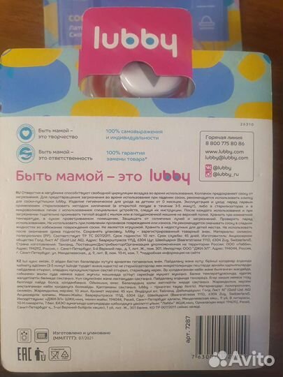 Соска-пустышка just lubby со скошенным соском