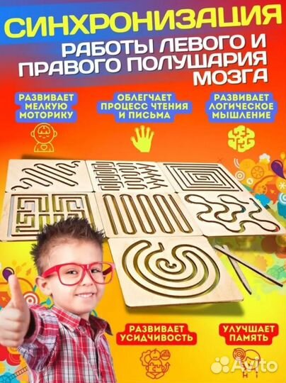 Развивающие игрушки.нейротренажёр