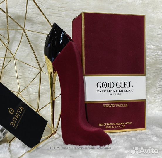 Каролина Эррера Хорошая девочка, Роковая