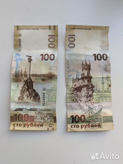 Памятная банкнота Банка России образца 2015г