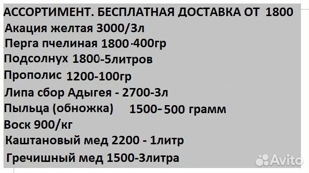 Мед акациевый к чаю, доставлю Беспл