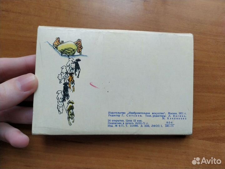 Павлинов Лодки народов мира набор открыток