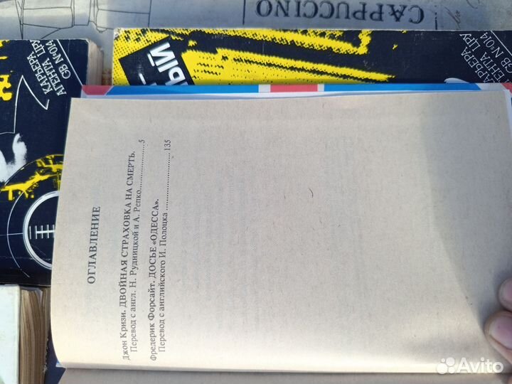 Детективы 80-90х. годов