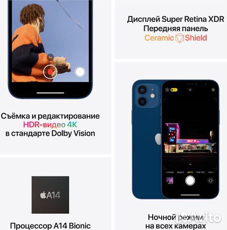 iPhone 12, 128 ГБ