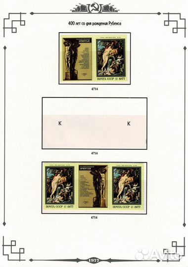 Иллюстрированные листы для почтовых марок