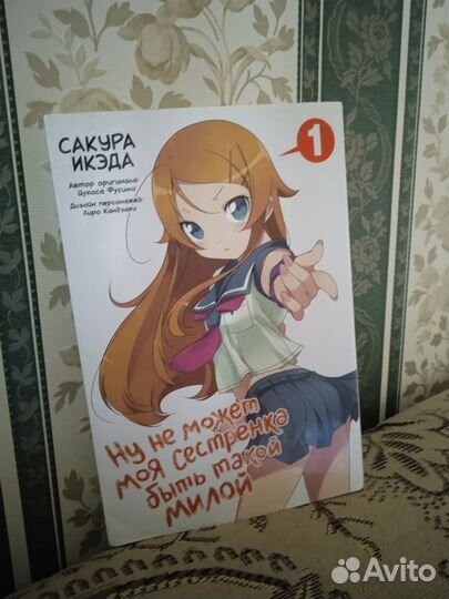 Манга ну не может моя сестренка быть такой милой