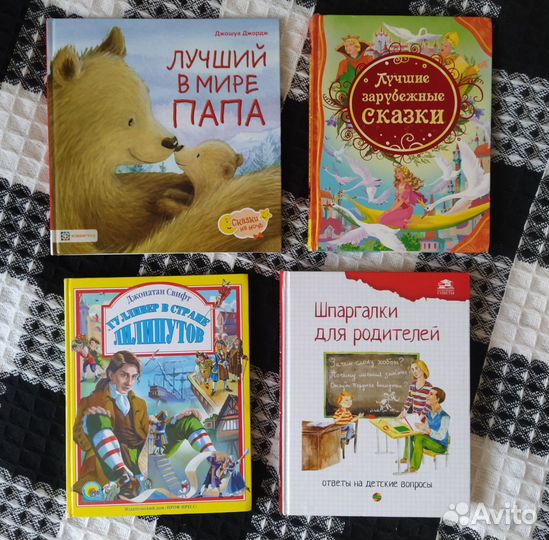 Много книг для детей