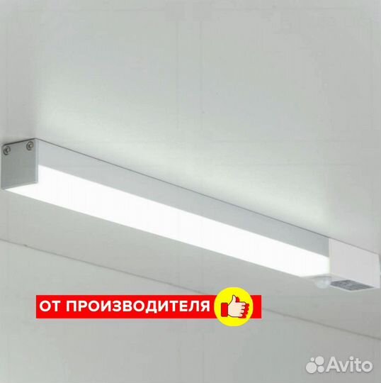 Линейный светильник