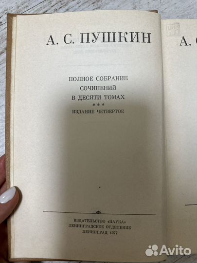 Пушкин собрание сочинений в 10 томах