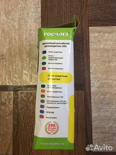 Очки защитные