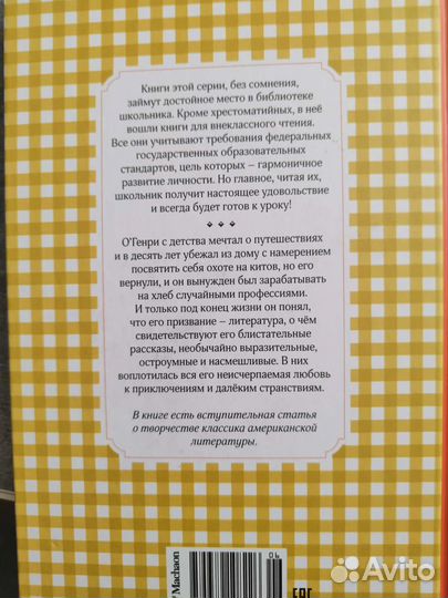 Детская книга 