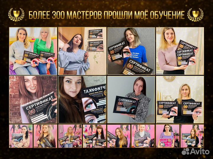 Курсы по наращиванию ресниц