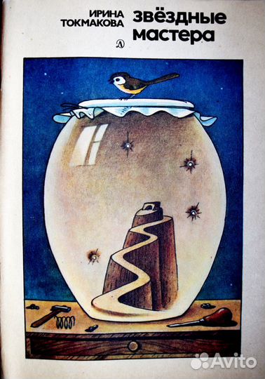 Книги для детей- Обучение+ чтение,сказка