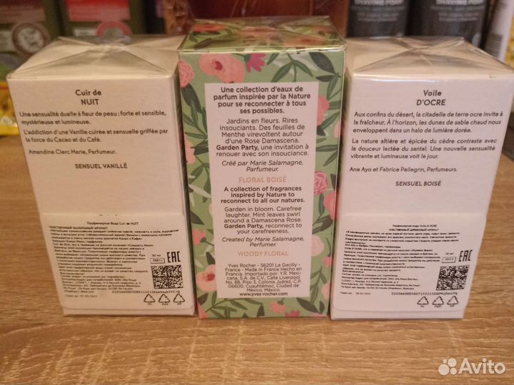 Парфюмерия оригинал