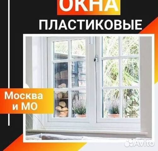 Балкон пластиковый