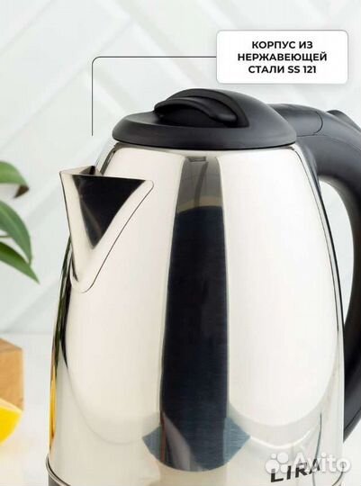 Чайник электрический новый 1.8 л