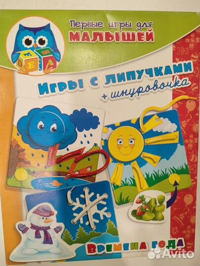 Первые игры для малышей