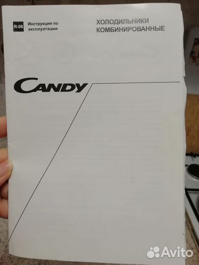 Холодильник