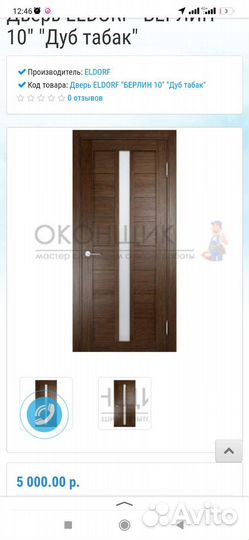 Двери новые 2 шт 700*2000