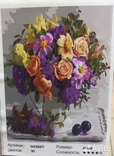 Картины по номерам