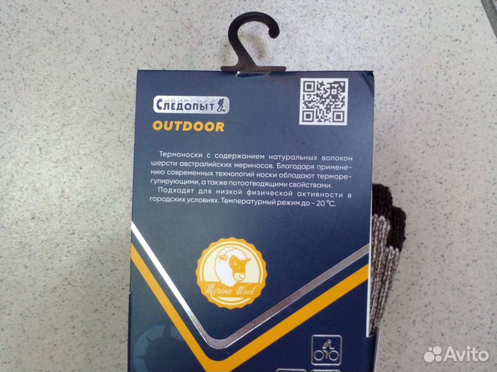 Термоноски жен Следопыт до -20 C