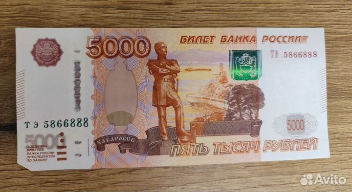 Банкнота 5000 рублей новая