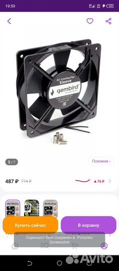 Куллер на 220 в