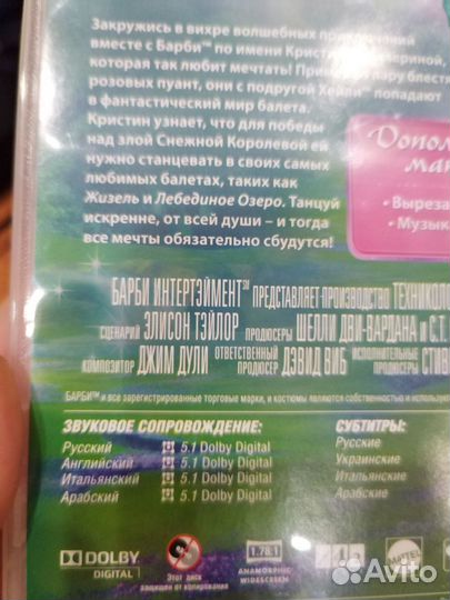 Barbie балерина в розовых пуантах диск dvd