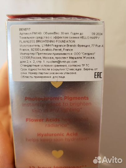 Тональный крем benefit