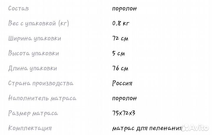 Матрас для пеленания на комод 73*73 см
