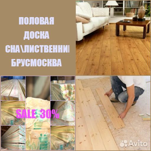 Половая доска все размеры купить с доставкой