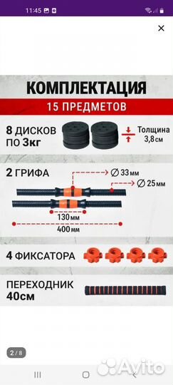 Новые гантели 24кг+штанга