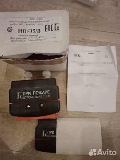 Извещатель пожарный ручной ип 535/В Север