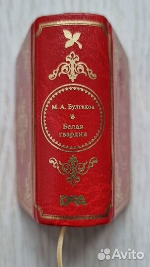 М. Булгаков. Белая гвардия. Де Агостини. 2016
