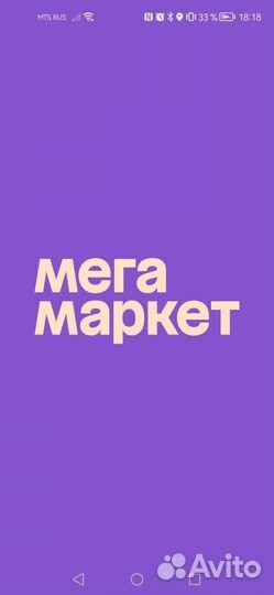 Промокод мегамаркет 1000/5000
