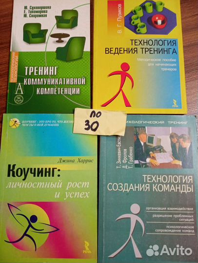 Книги по психологии