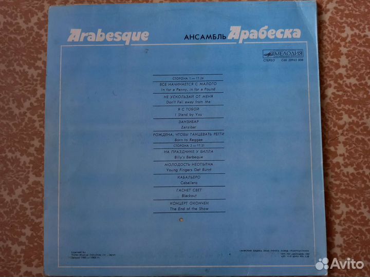 Виниловые пластинки