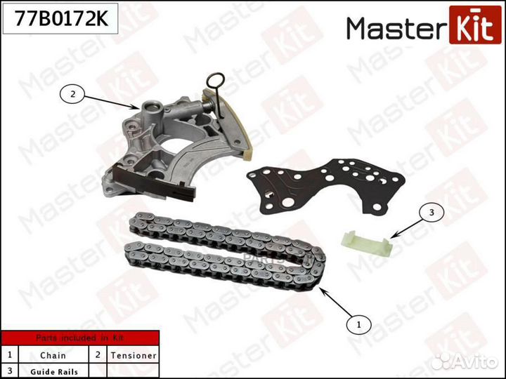 Masterkit 77B0172K Цепь грм с натяжителями, компле