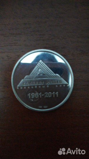 Юбилейная медаль, серебро, 50лет 