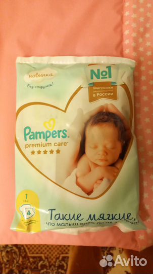 Памперсы подгузники для детей 1