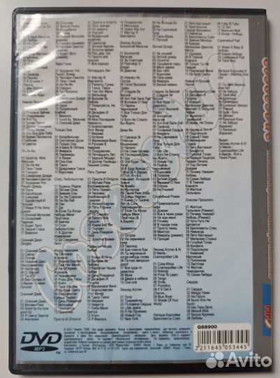 PC DVD. Созвездие (Варум, Агутин, Николаев, Королё