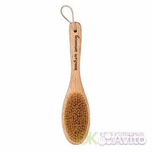 Щетка массажная для тела Антицеллюлитная