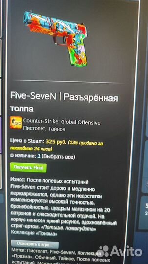 Скины кс го Five-SeveN Тайное