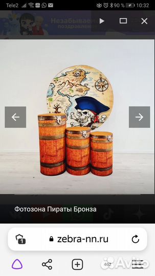 Карнавальный костюм Пират