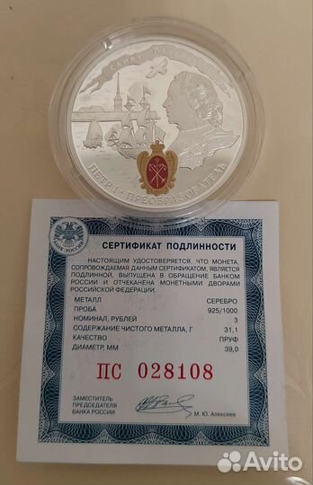 3 рубля 2022 РФ 