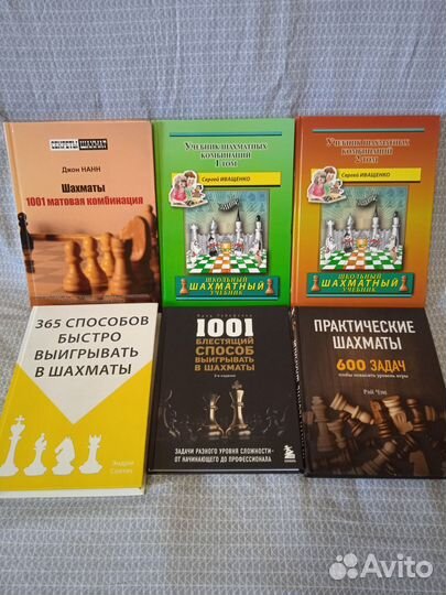 Учебники по шахматам