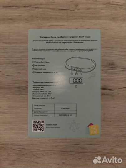 Детские электронные весы