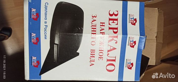 Зеркало наружнее заднего вида правое 2191-8201020